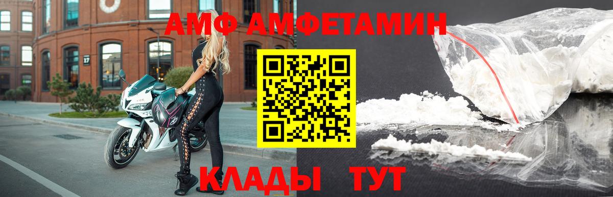 Амфетамин  Вход с VPN  Октябрьский  Amphetamine 98% 