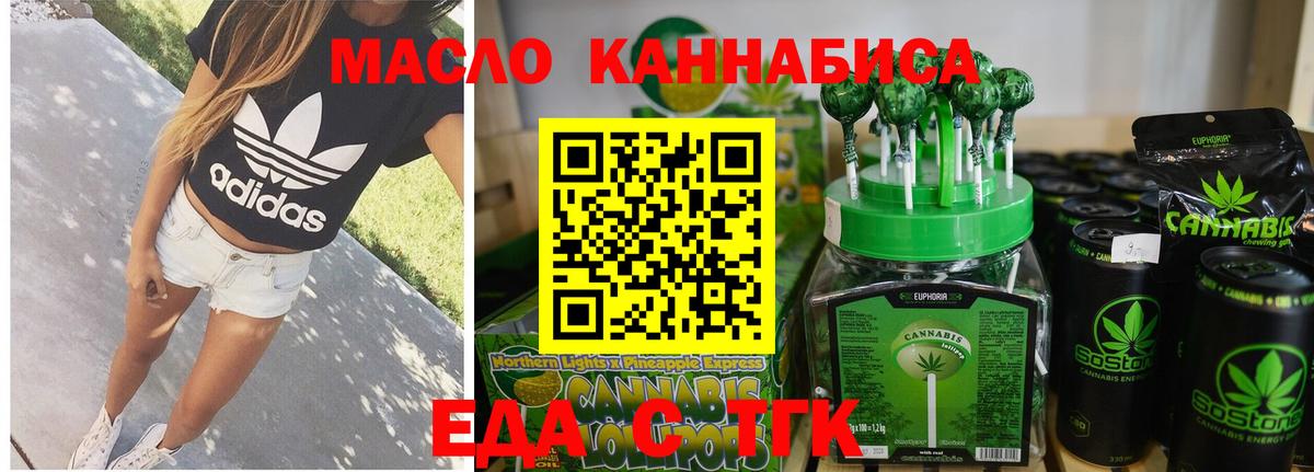 Печенье с ТГК марихуана  Вход с VPN  Октябрьский 