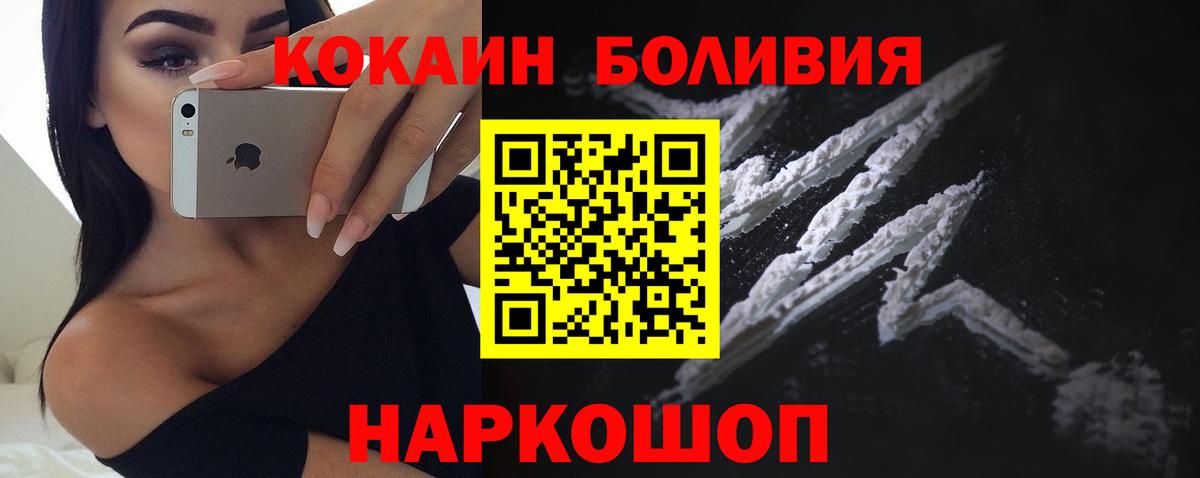 Cocaine Fish Scale Октябрьский