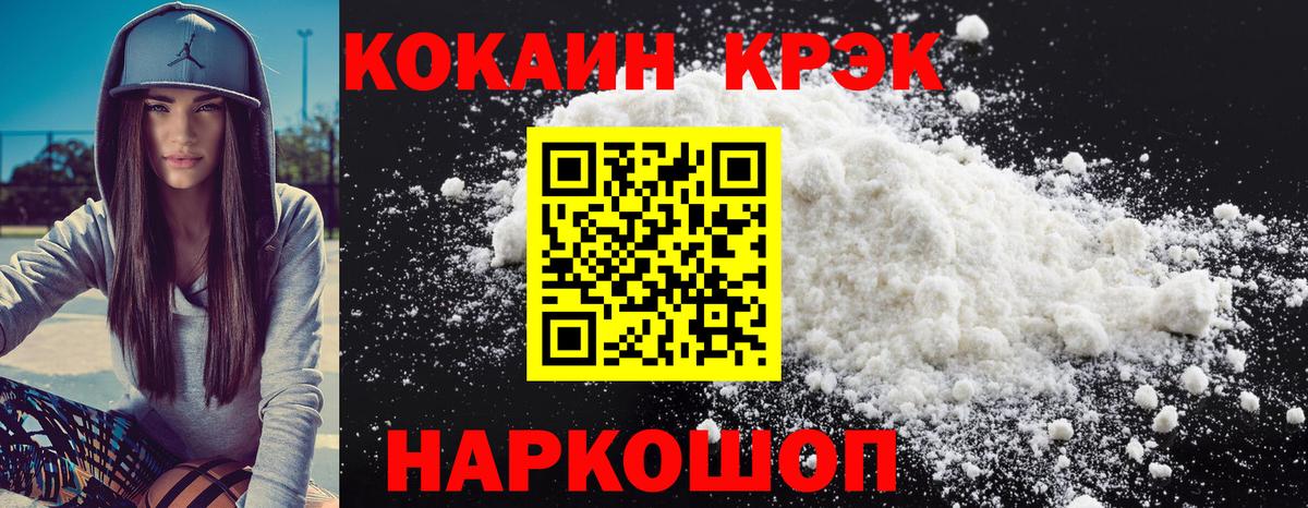 Кокаин Боливия  COCAIN  COCAIN FishScale  Октябрьский  Вход с VPN 