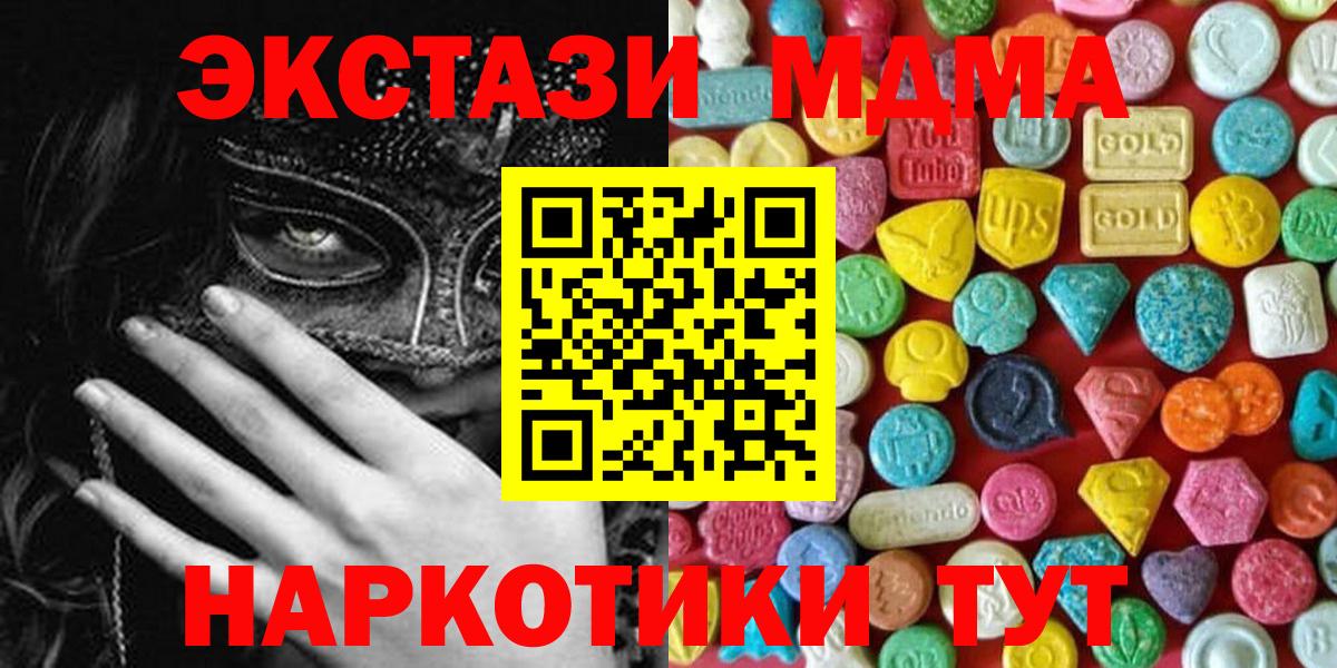 Октябрьский  маркетплейс наркотические препараты  Вход с VPN  Экстази XTC 