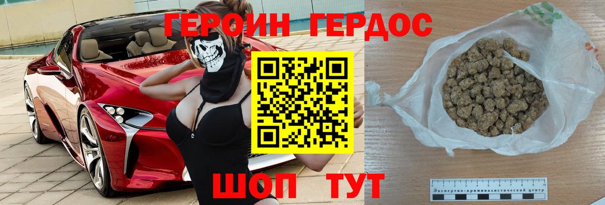 ГЕРОИН гречка Октябрьский