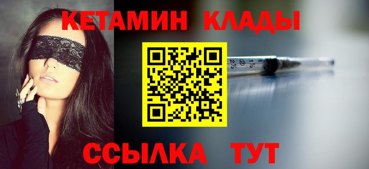 Кетамин VHQ  Кетамин VHQ  Вход с VPN  Октябрьский 