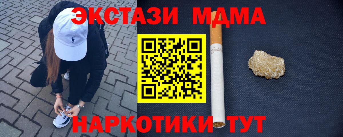 MDMA crystal Октябрьский