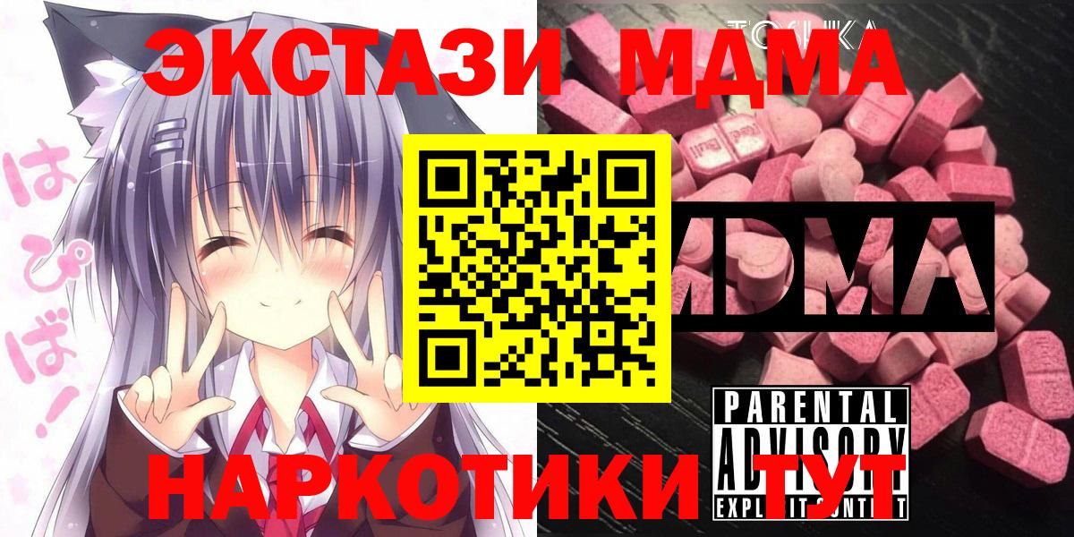 MDMA  MDMA Molly  Вход с VPN  Октябрьский 
