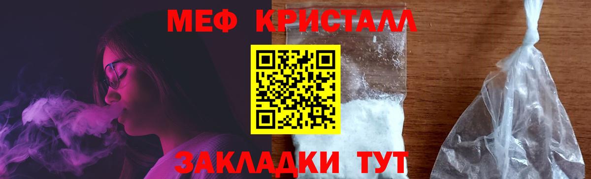 Меф 4 MMC  Вход с VPN  МЯУ-МЯУ  Октябрьский  Меф мука 