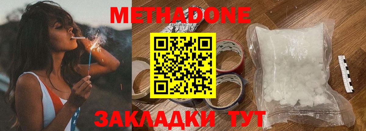 МЕТАДОН белоснежный Октябрьский