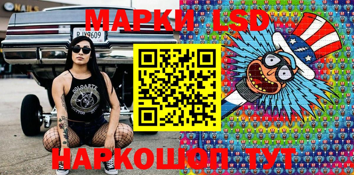 Наркотические марки 1,5мг Октябрьский
