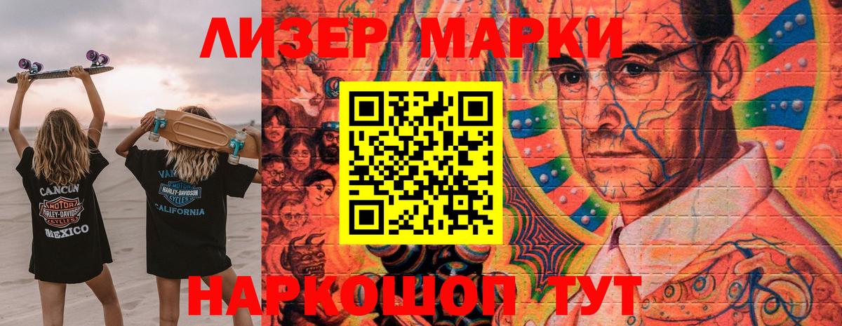 Марки N-bome  Вход с VPN  Октябрьский  Марки 25I-NBOMe 1500мкг 