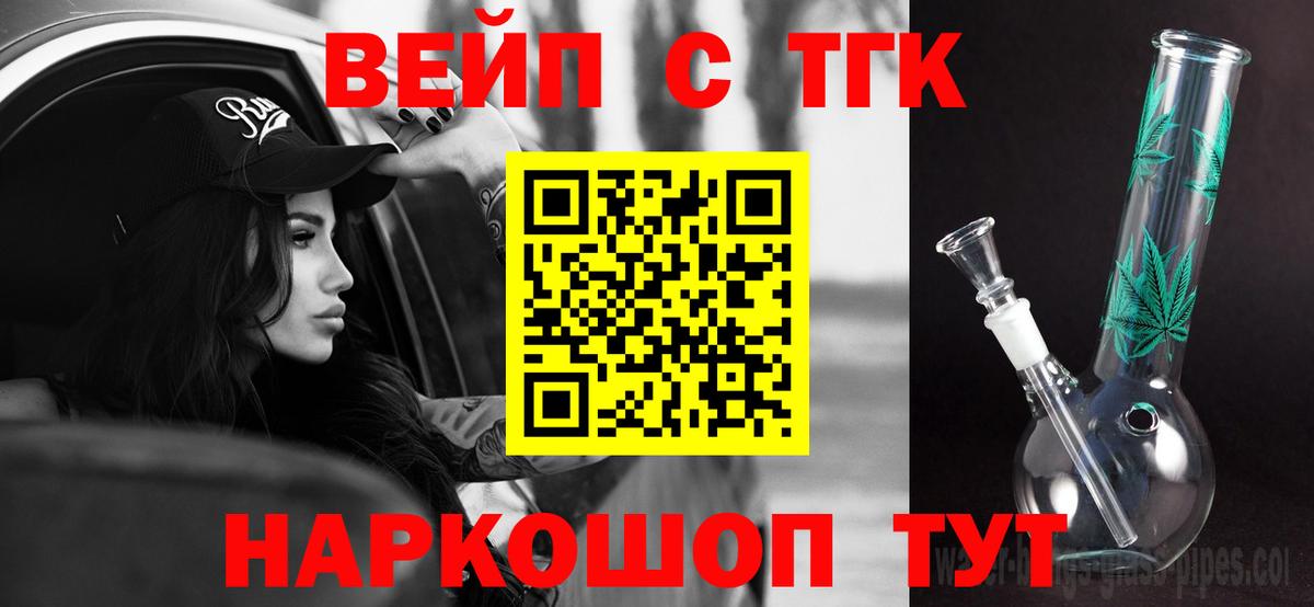 ТГК THC oil Октябрьский
